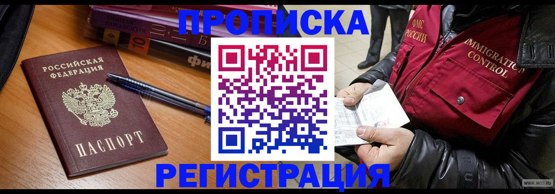 прописка иностранных граждан в Шатуре