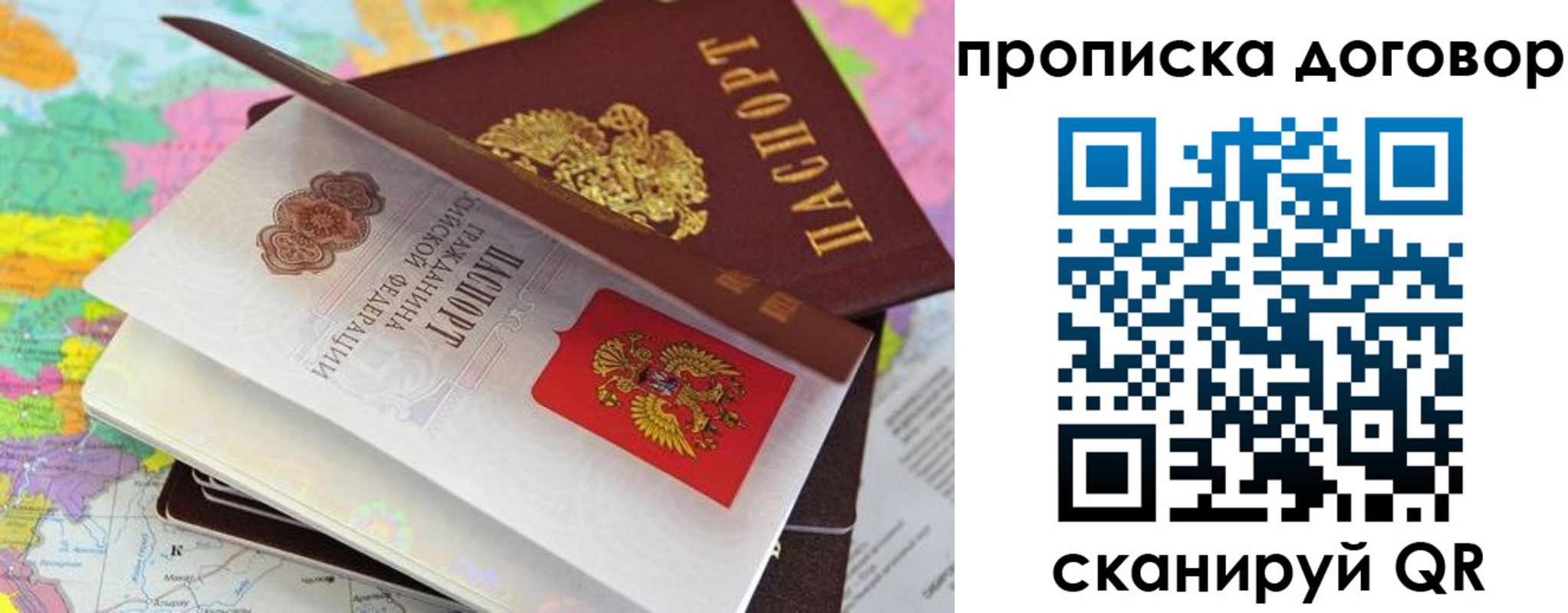 прописка в Шатуре