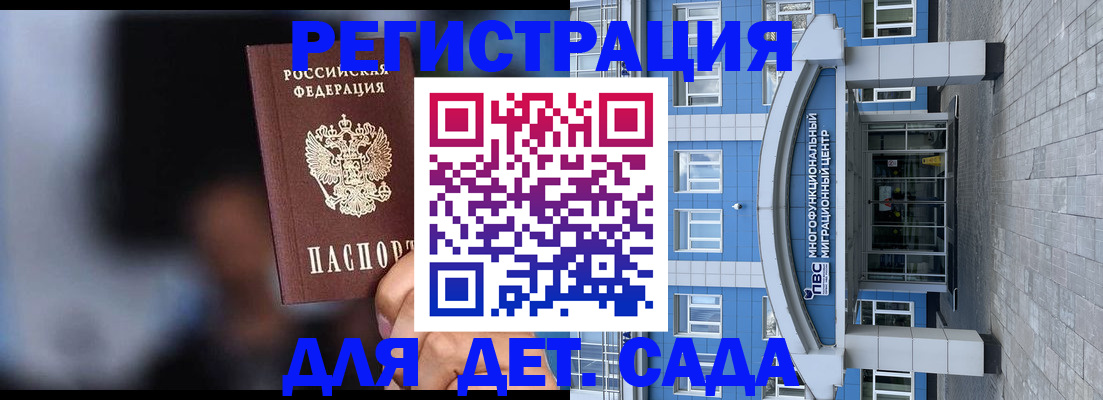 временная прописка в Шатуре