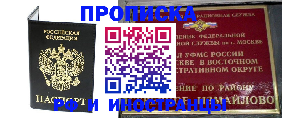 прописка иностранных граждан в Шатуре