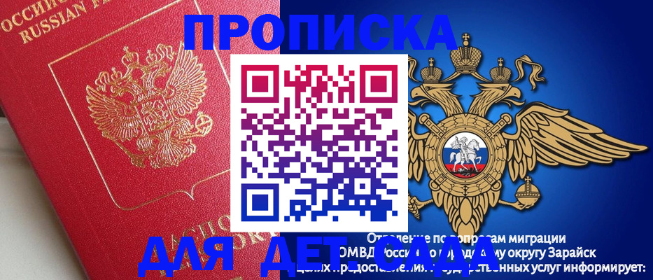 прописка гарантия в Шатуре