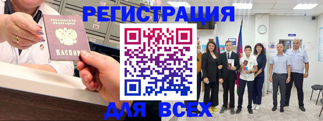 временная регистрация гарантия в Шатуре
