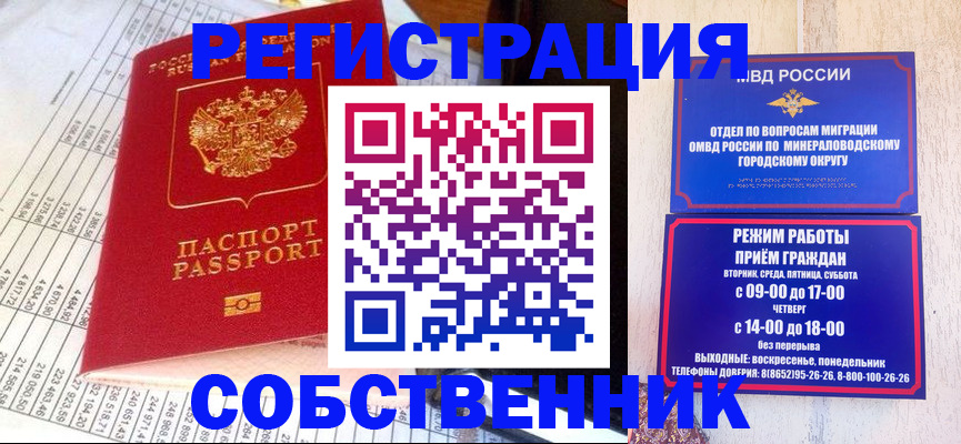 временная прописка в Шатуре