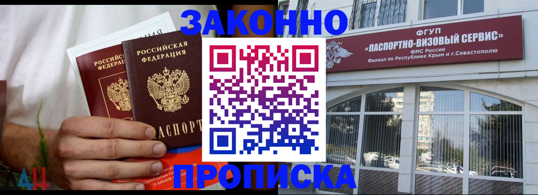 временная регистрация для всех в Шатуре